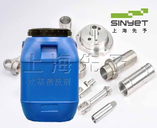 環保型水基清洗劑 環保型水基清洗劑